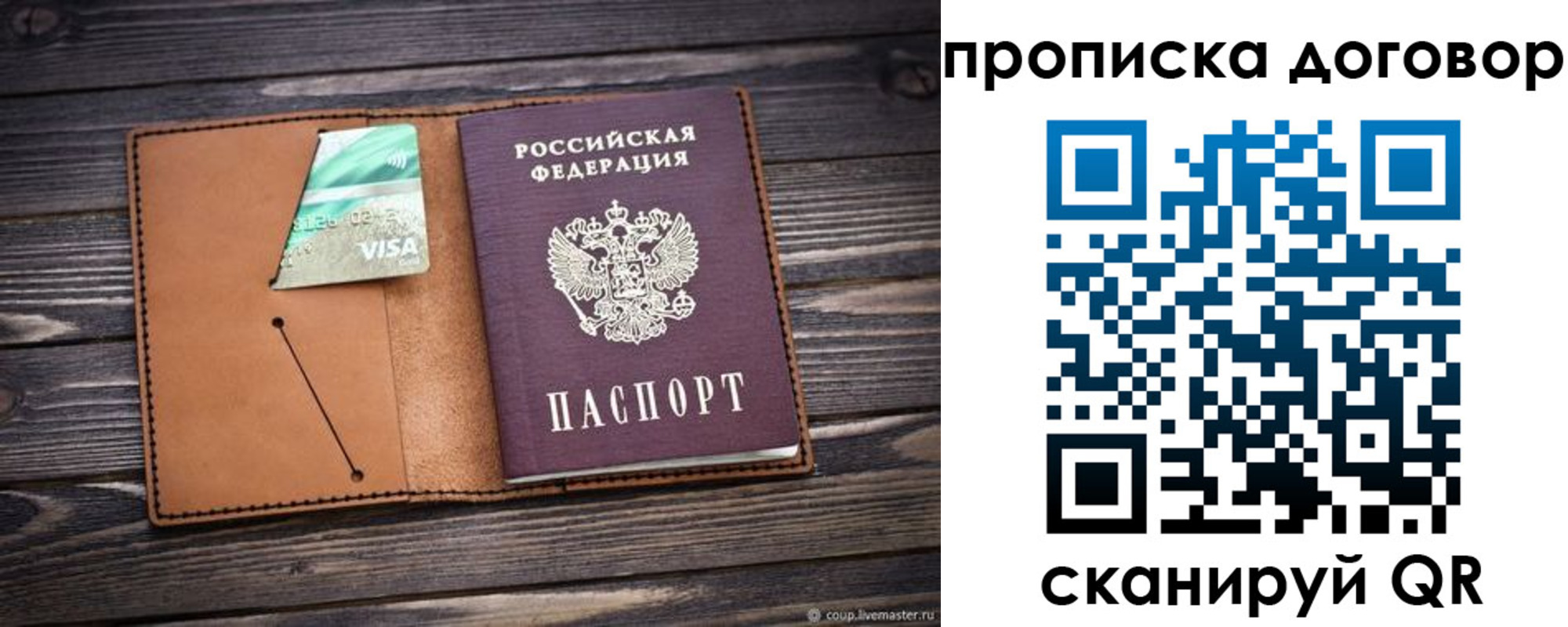 прописка для военкомата в Шимановске