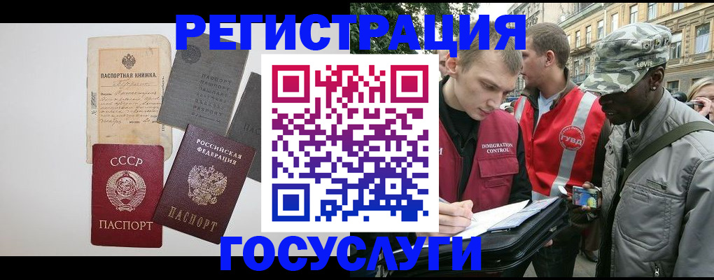 временная регистрация адрес в Шимановске